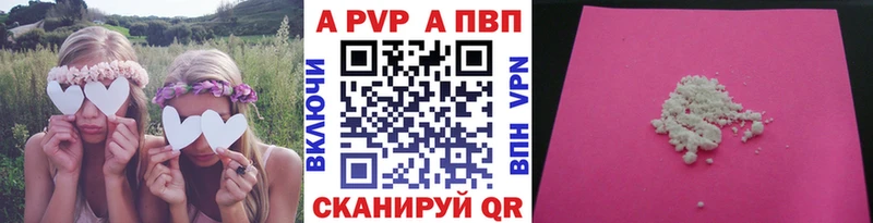 A PVP Соль Козловка