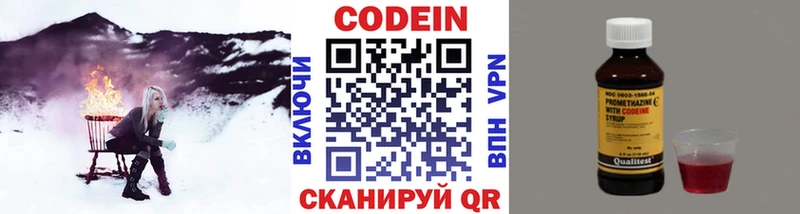 хочу   Козловка  Кодеиновый сироп Lean Purple Drank 