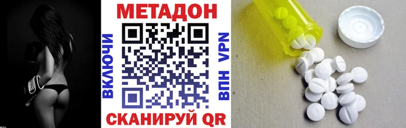 МЕТАДОН кристалл  Козловка 